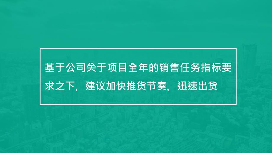 酒店式公寓营销策略方案_第2页