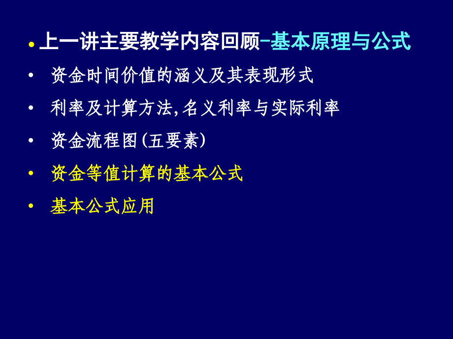 水利工程主要技术经济指标a_第2页