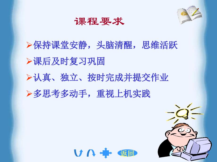 《数据结构介绍》PPT课件.ppt_第3页