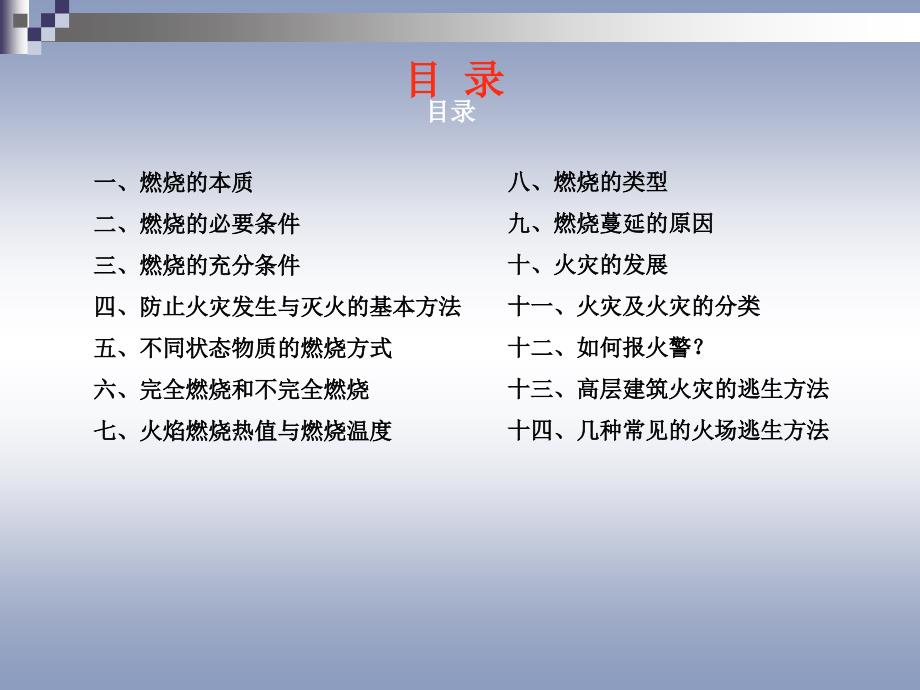 安全培训课件压制.ppt_第3页