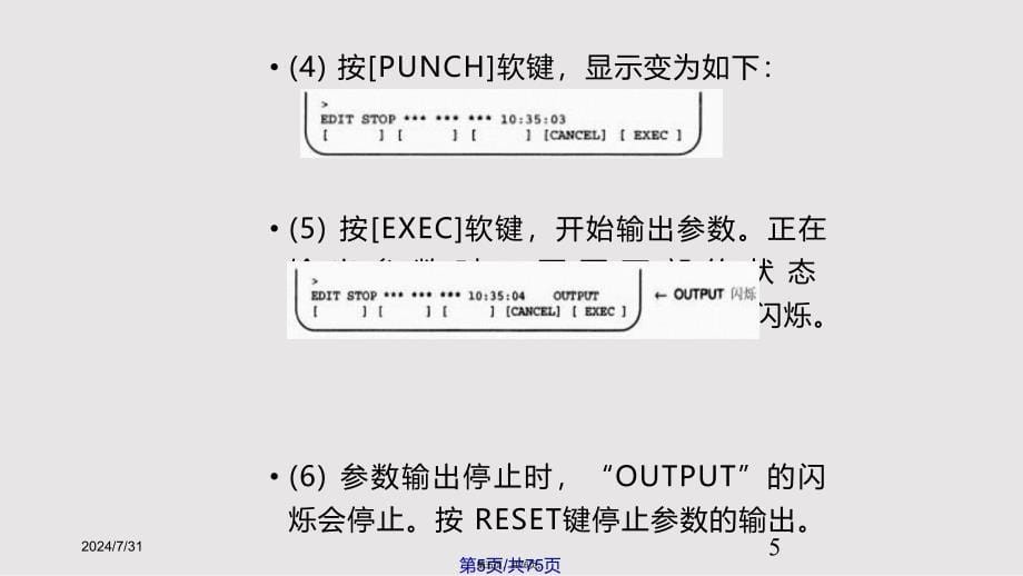 FANUC系统参数分析实用教案_第5页