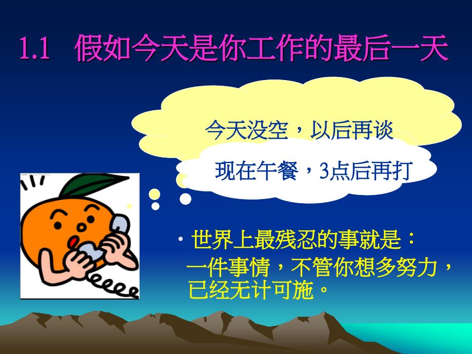 没有百分百的铁饭碗.ppt_第4页