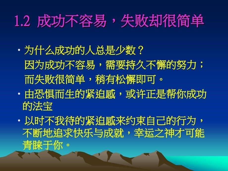 没有百分百的铁饭碗.ppt_第5页