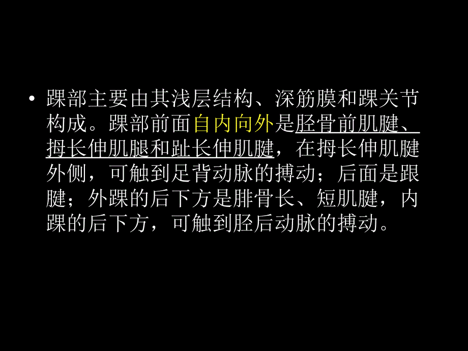 《踝关节骨折》PPT课件_第4页