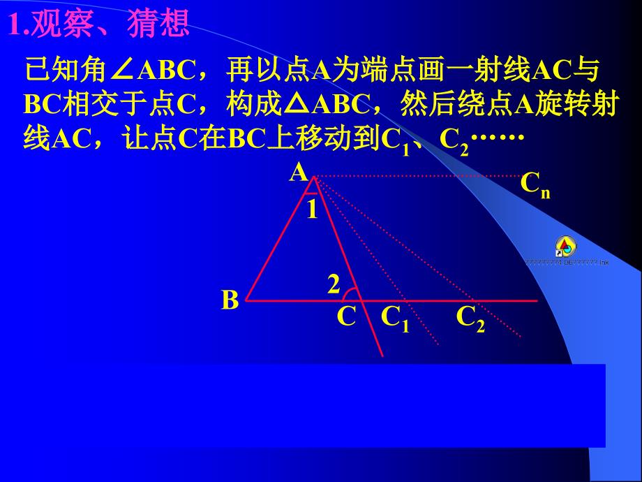 三角内角和定理证明_第3页