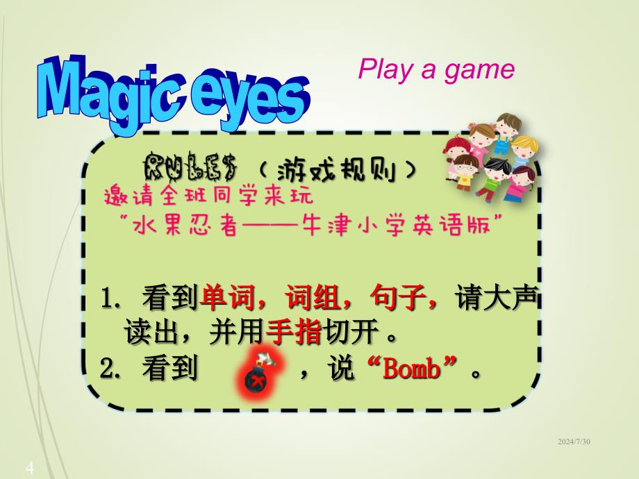 小学英语译林三年级下册ppt课件-Project-2-A-magic-clock_第4页