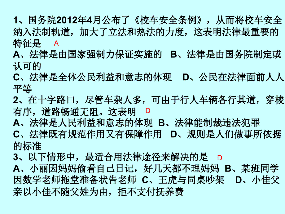 演示文稿1三四单元的练习题2_第1页