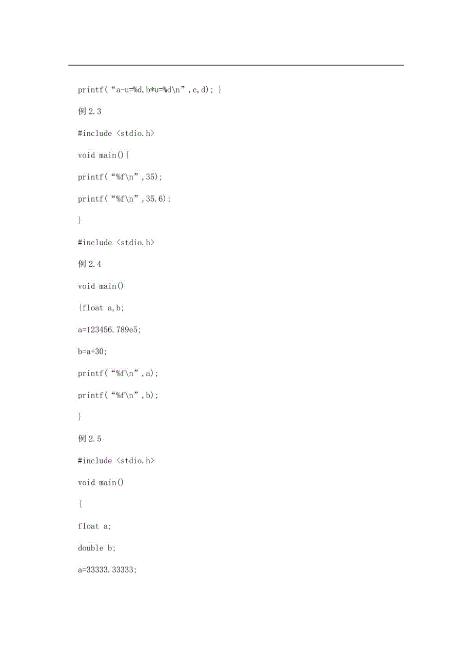 C语言教材源代码_第3页