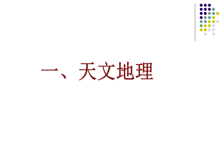 主讲人冯文兵_第3页