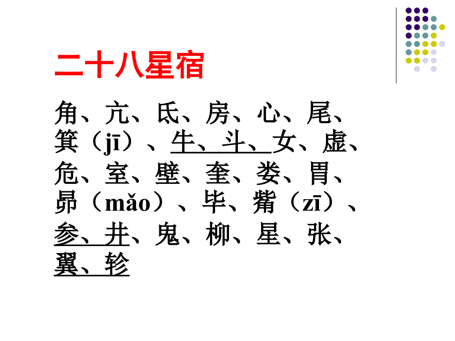 主讲人冯文兵_第4页