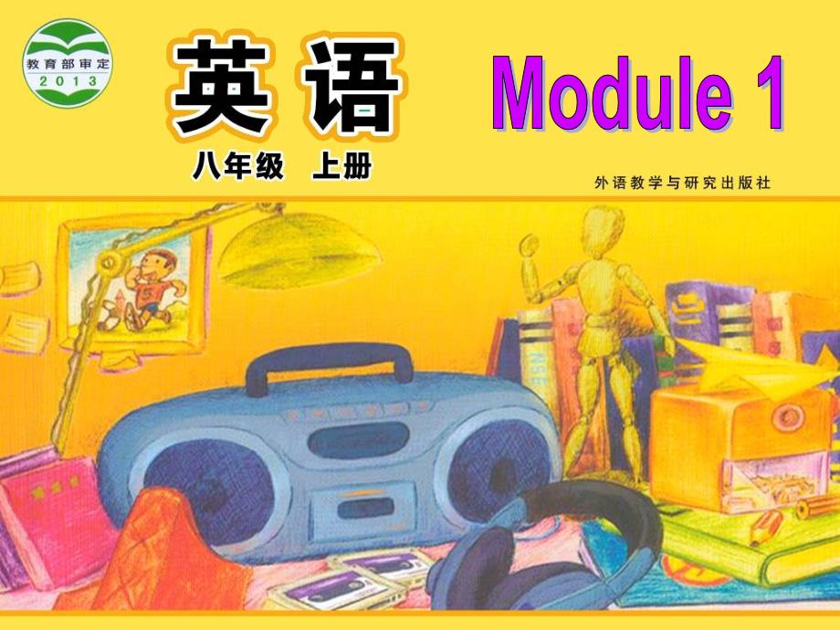 八上Module1Unit3_第1页