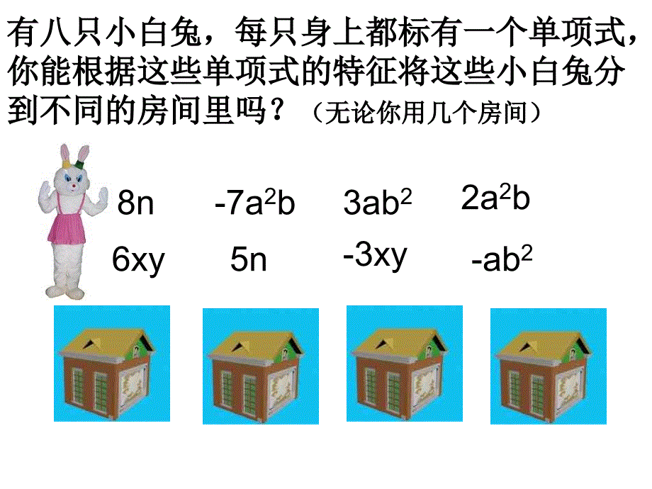 福清江兜中学陈建华课件_第3页