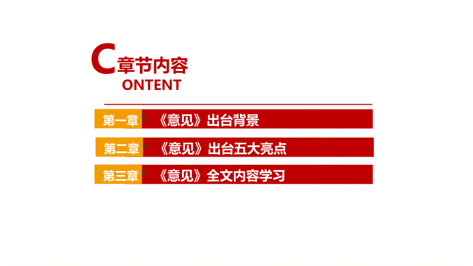 2022年出台《关于进一步做好普通中小学招生入学工作的通知》学习PPT_第4页