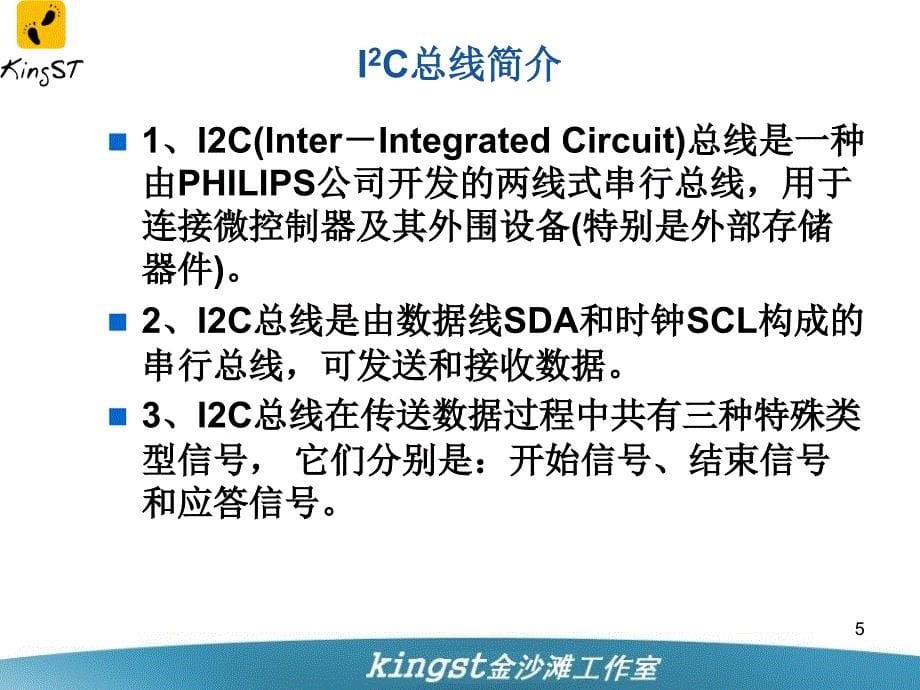 手把手教你学单片机012_第5页