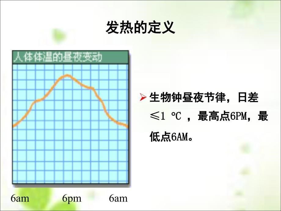 儿童急症处理_第5页