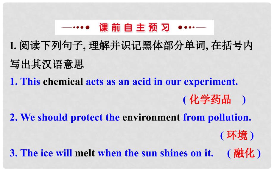 课时讲练通高中英语 Module 4 Sandstorms in Asia Period 4 Integrating Skills（要点讲解课+探究导学课型）课件 外研版必修3_第3页