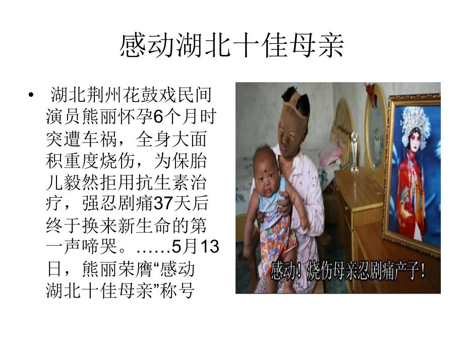 感人的画面写作素材_第1页