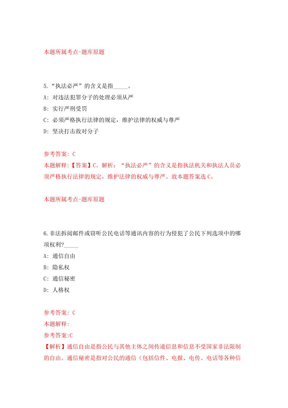 2022年广东机电职业技术学院、广东省博士工作站博士研究生招考聘用模拟考试练习卷及答案[4]_第4页