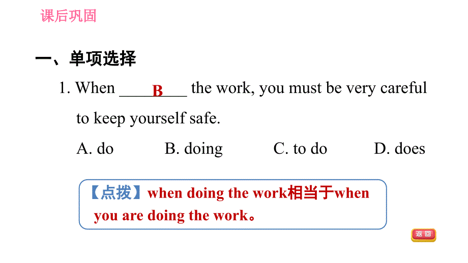 人教版九年级下册英语课件 unit 13 Period 3 Section B(1a－1e)_第4页