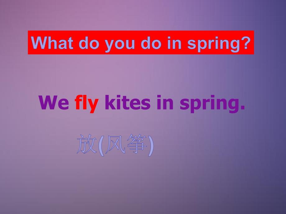 Weflykitesinspring课件_第4页