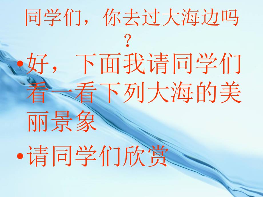 2020【青岛版】数学一年级下册：第7单元大海边 100以内数的加减法二ppt课件1_第3页