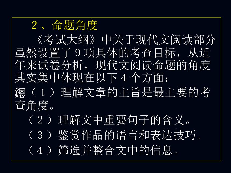 把握主旨准确答题_第3页