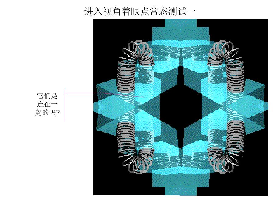 思维习惯与心理轨_第2页