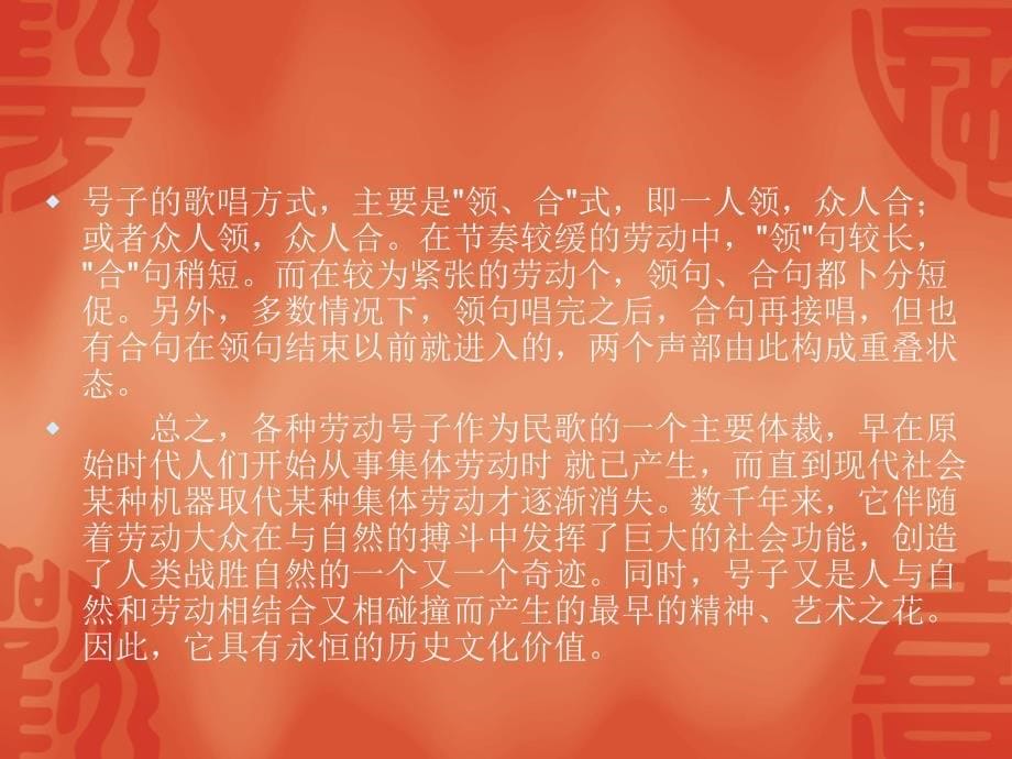 音乐与民族_第5页