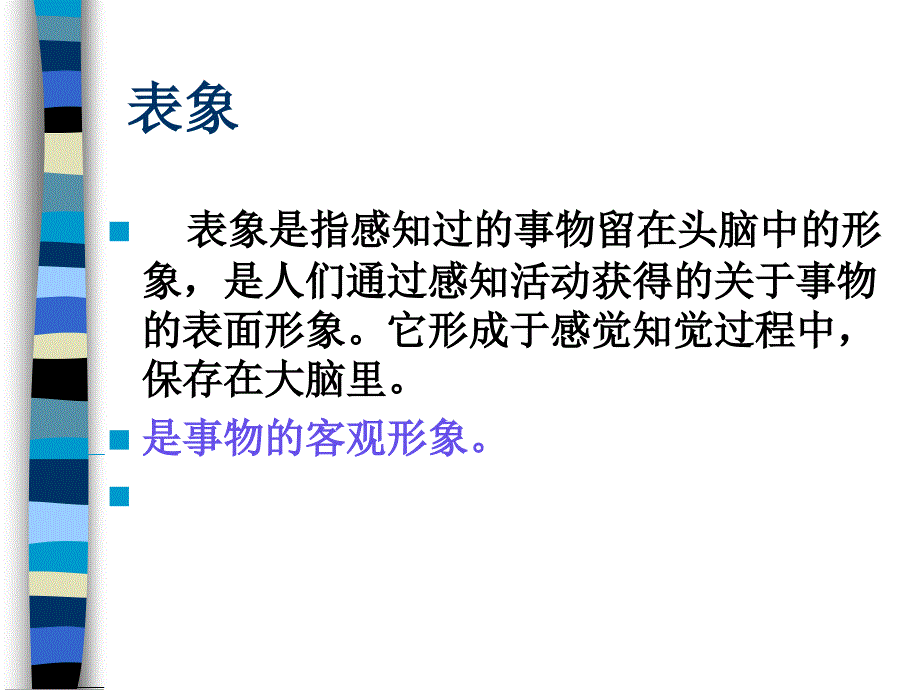 《古代文学唐诗意象》PPT课件.ppt_第3页