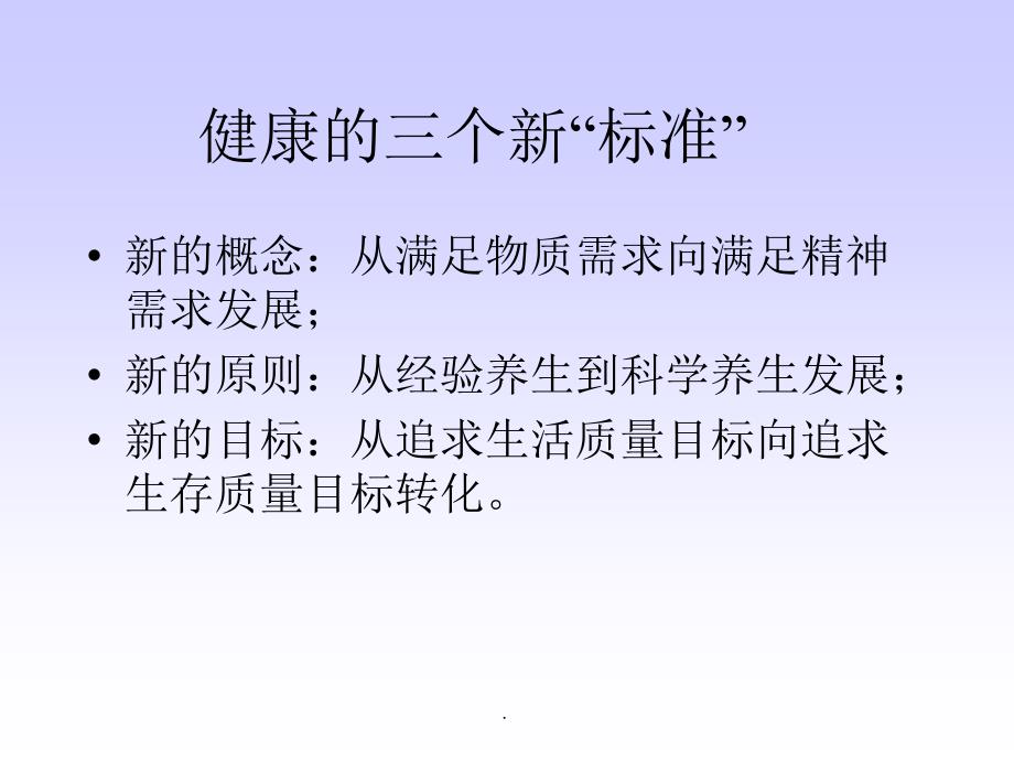 (医学课件)饮酒与健康PPT演示课件_第3页