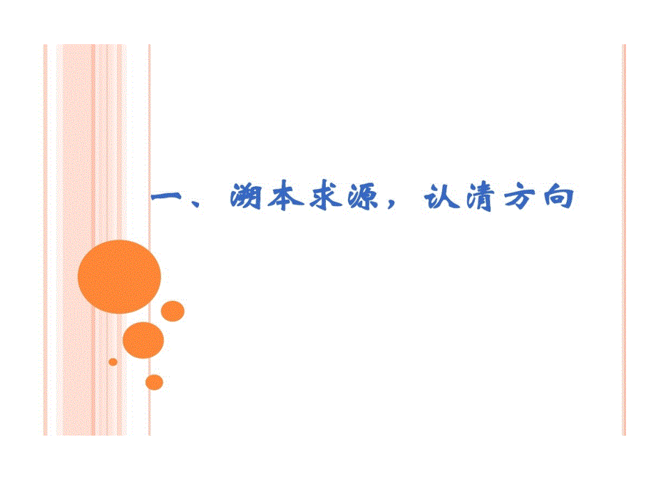 部编初中语文自读课文教学设计策略和实践以一颗小桃树台阶等为例ppt课件_第4页