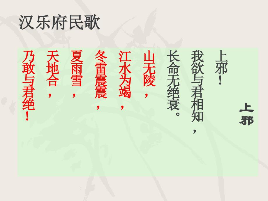 《孔雀东南飞》_第1页