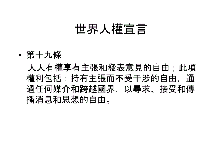 公共图书馆的社会化运动_第3页