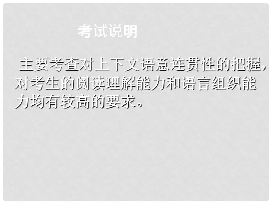 中考语文 句子衔接和排序复习课件_第2页