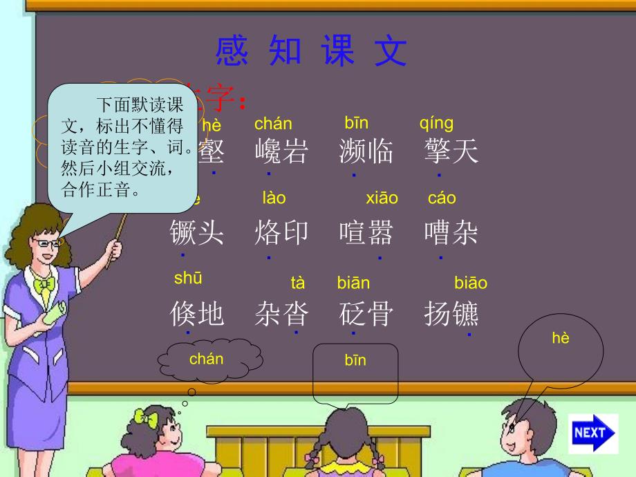 4.走进纽约.ppt_第4页