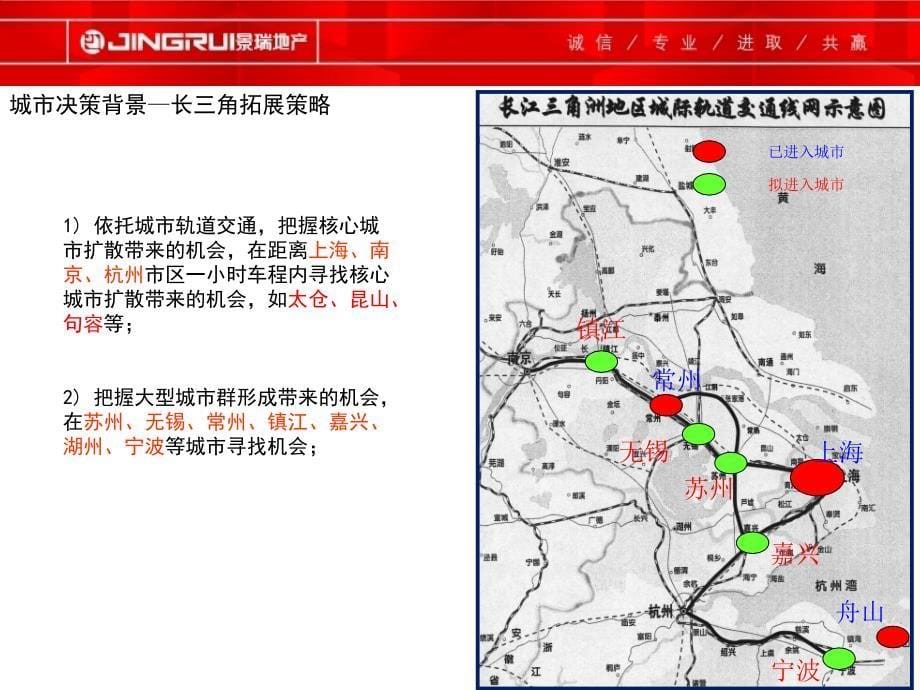 太仓市经济开发区常胜路、朝阳路目标地块可行性研究报告80p_第5页