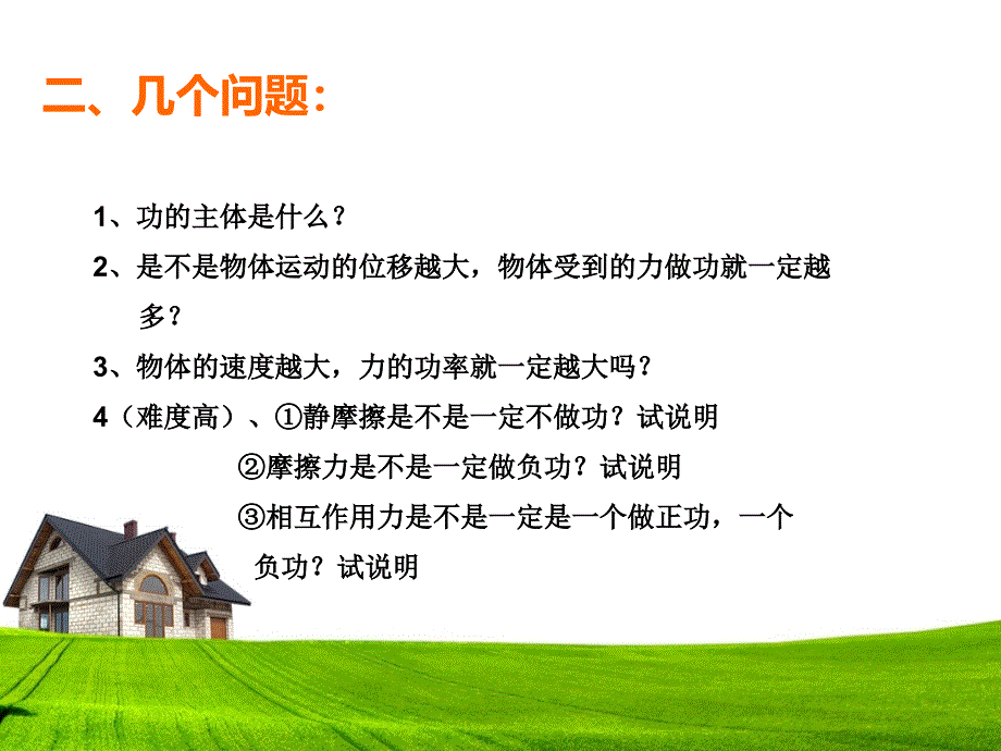 机车启动模型_第3页