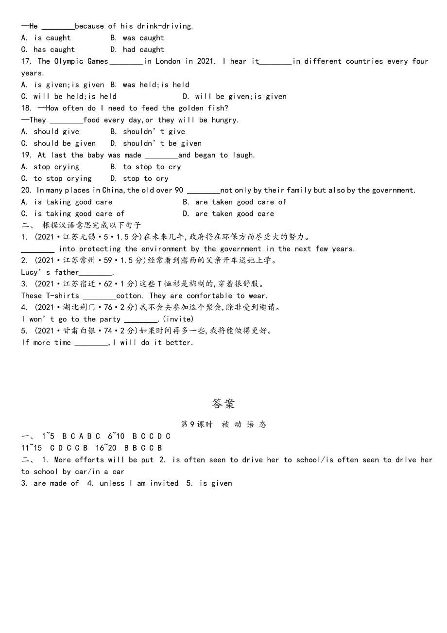 初中英语被动语态讲解_第5页