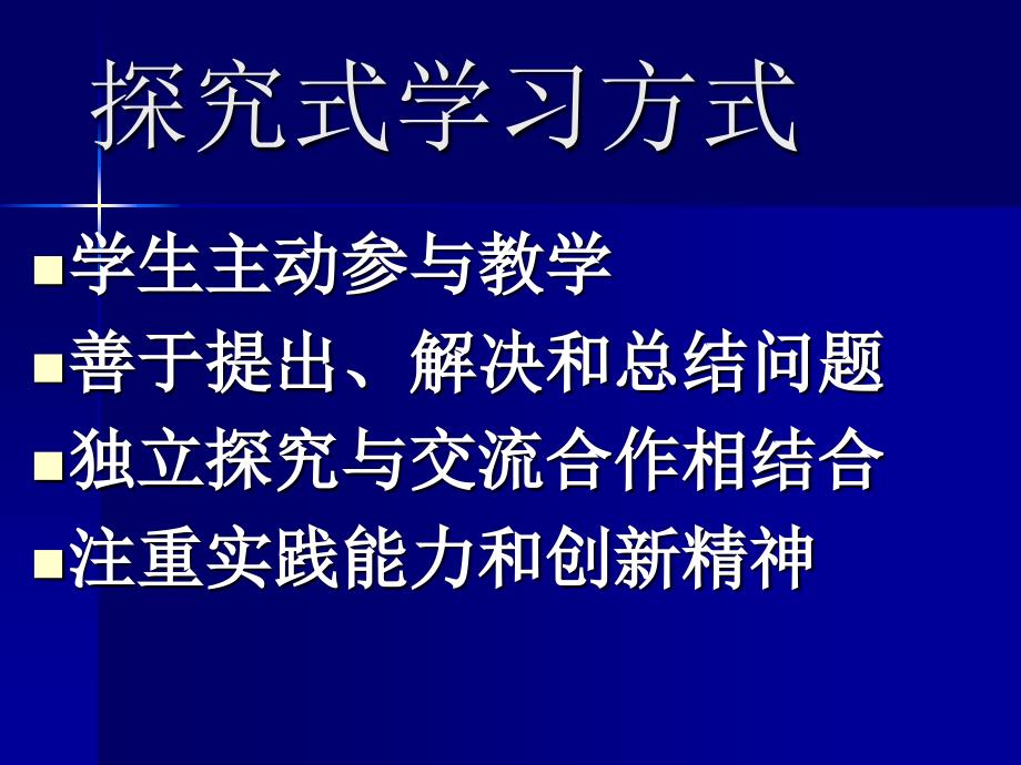 高中历史探究章节De若干问题_第4页