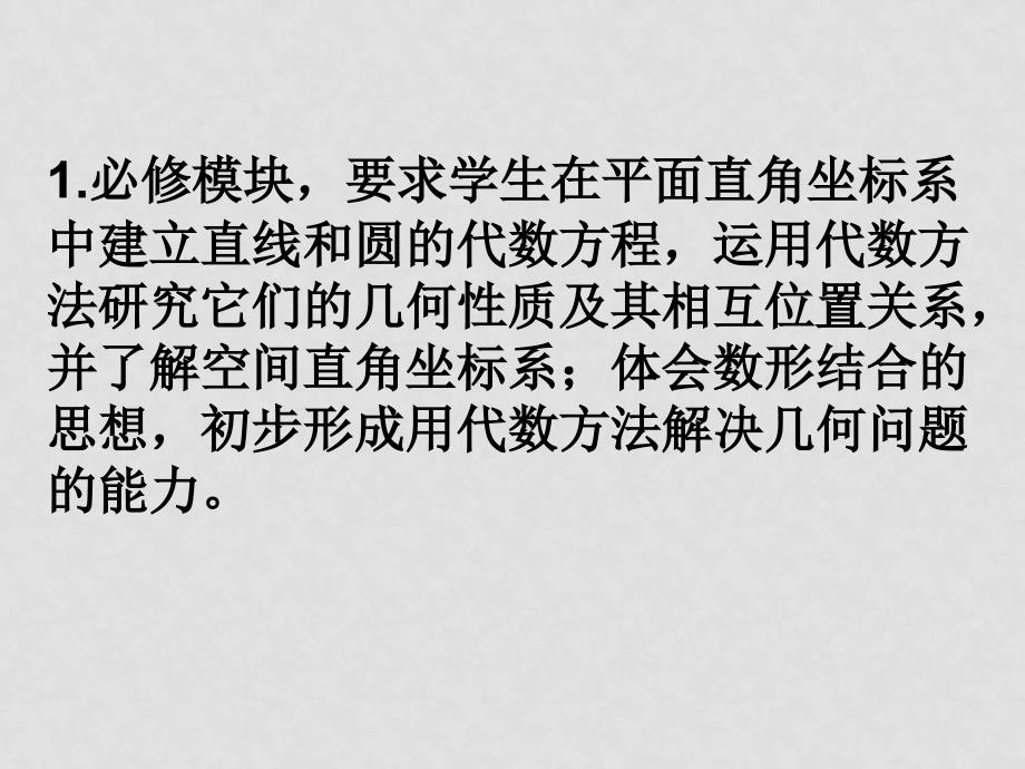 高中数学圆锥曲线课件人教版选修二_第3页