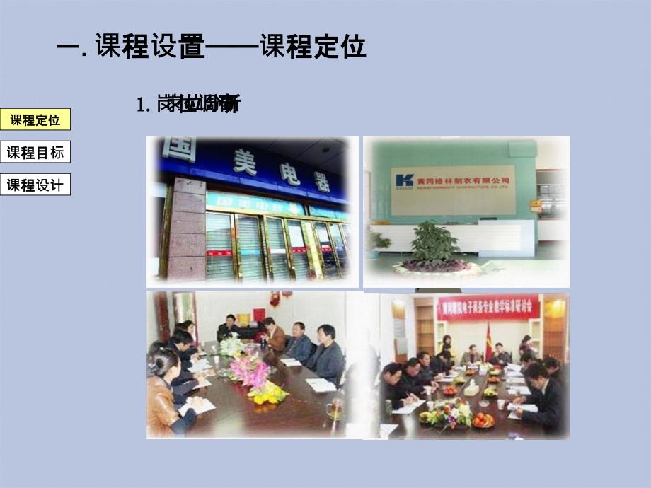 网店建设与运营_第3页