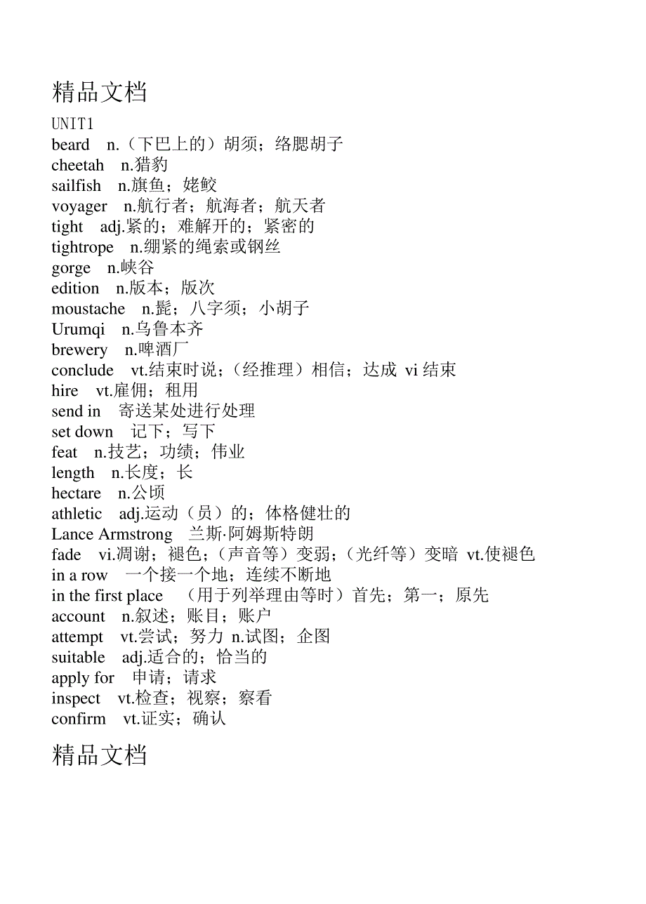 最新高三英语单词_第1页