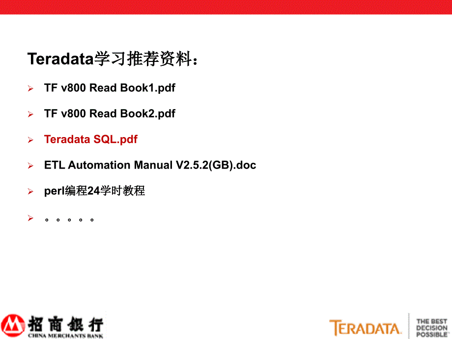 TeraData基础培训PPT课件_第2页