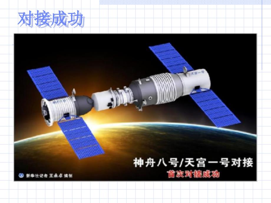 椭圆的标准方程1椭圆及其标准方程中职数学_第4页