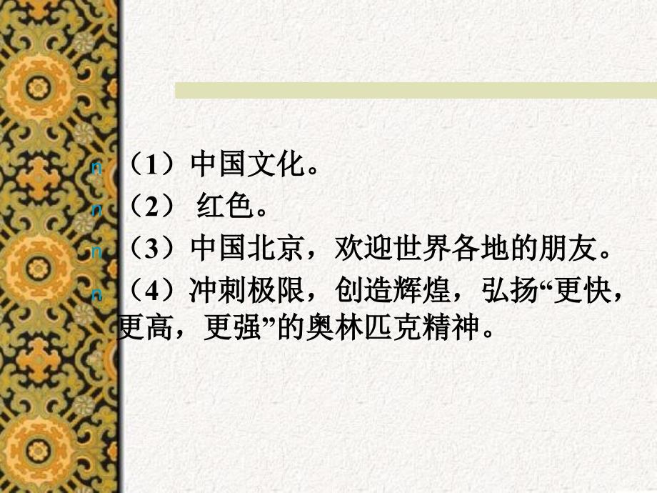 小学艺术第十二册印章课件_第4页