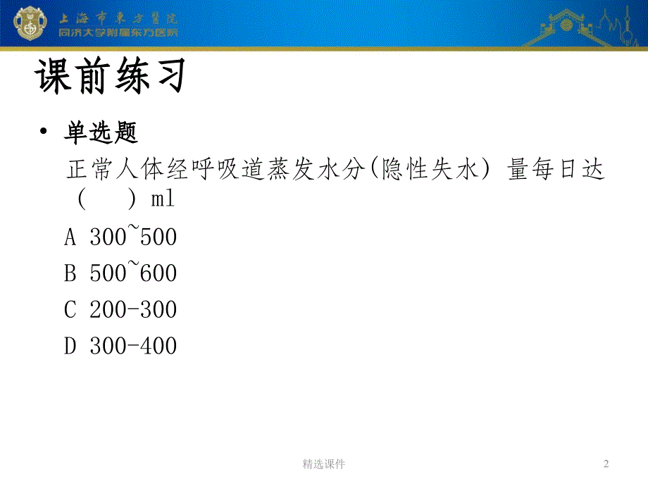 气道湿化管理课件_第2页