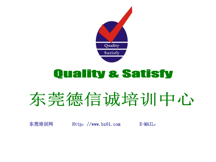 员工手册大综合_第1页