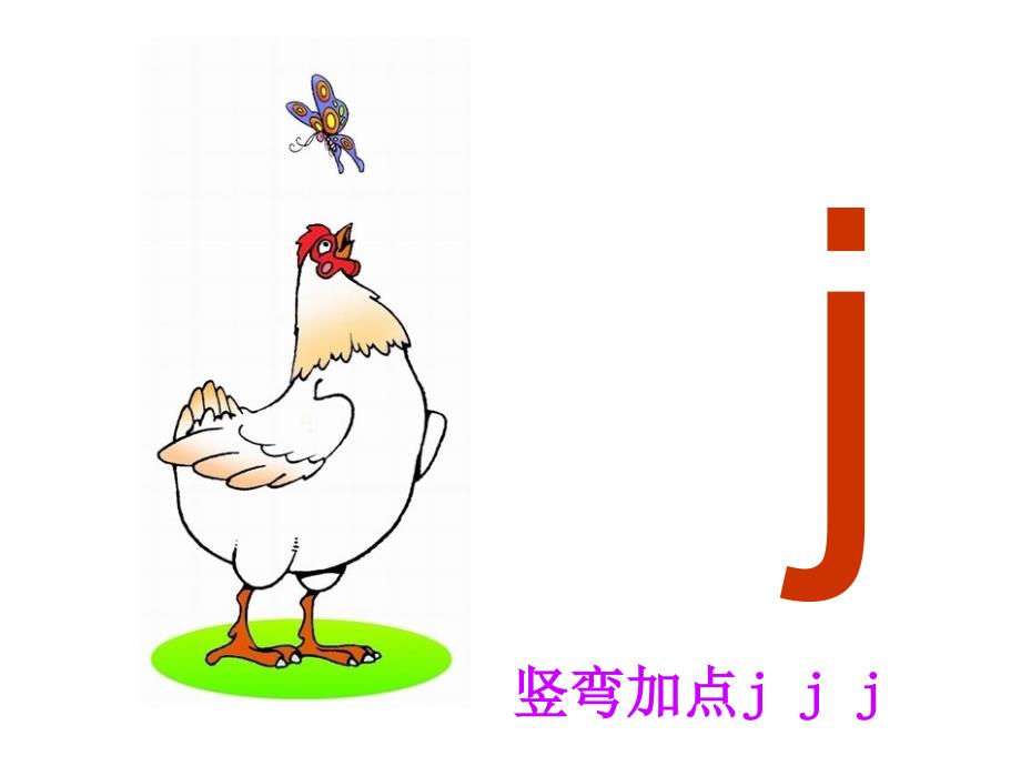 5、jqx课件_第3页