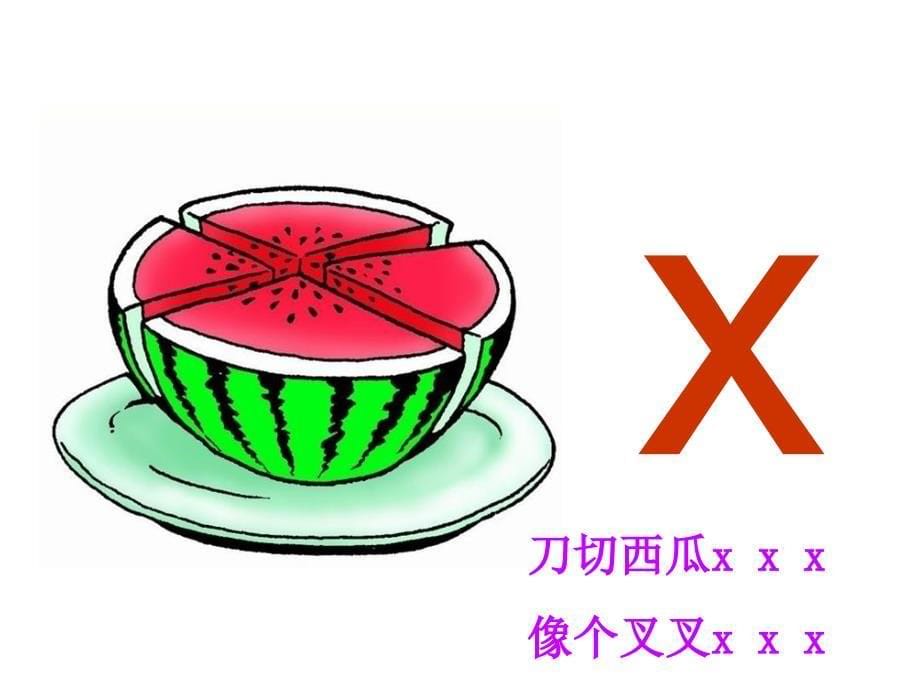 5、jqx课件_第5页