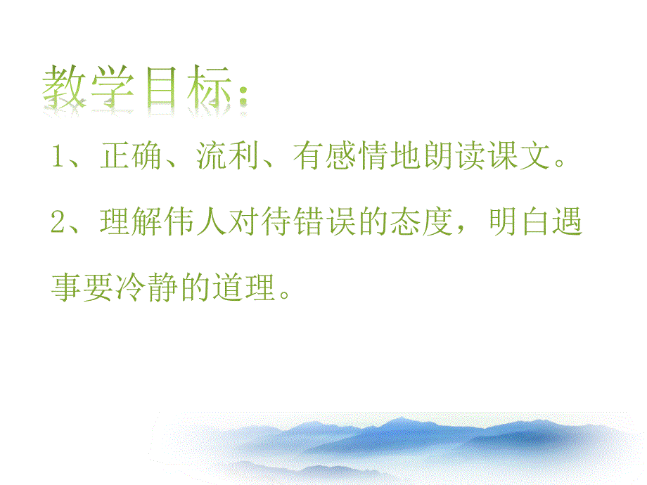 成吉思汗和鹰终_第4页